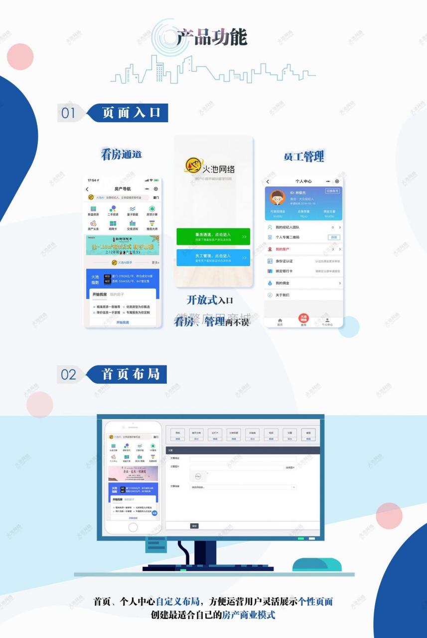 全民经纪人小程序v2.3.95 全开源+前端 全民经纪人小程序v2.3.95 全开源+前端