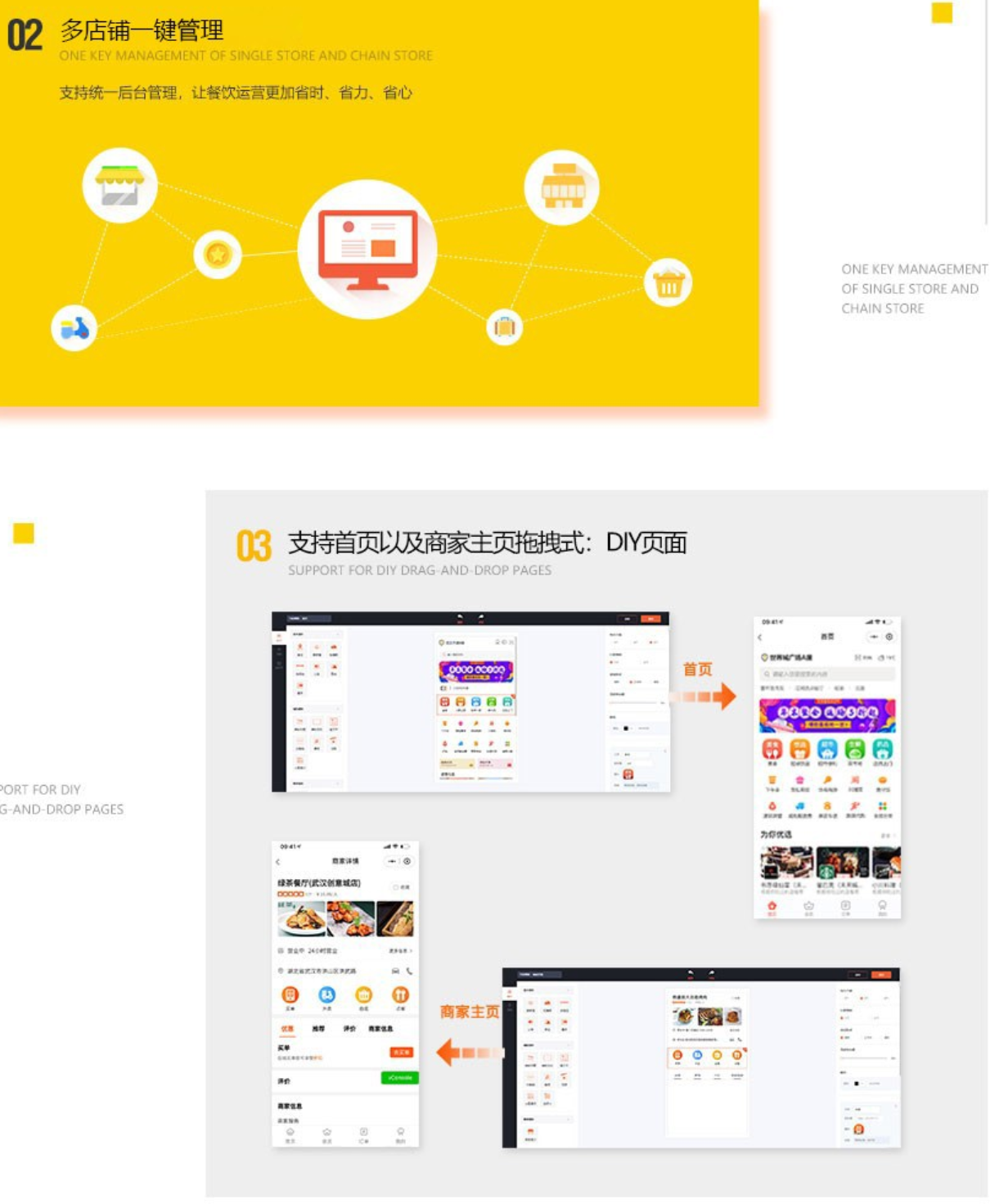 云贝餐饮外卖O2O小程序1.6.9+前端 云贝餐饮外卖O2O小程序1.6.9+前端