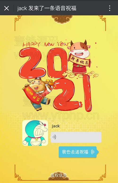 节日语音祝福0.41 节日语音祝福0.41