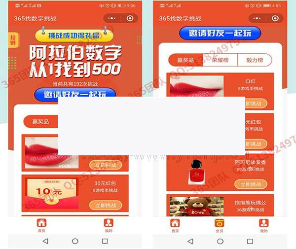 365找数字小程序1.0.8+前端 365找数字小程序1.0.8+前端