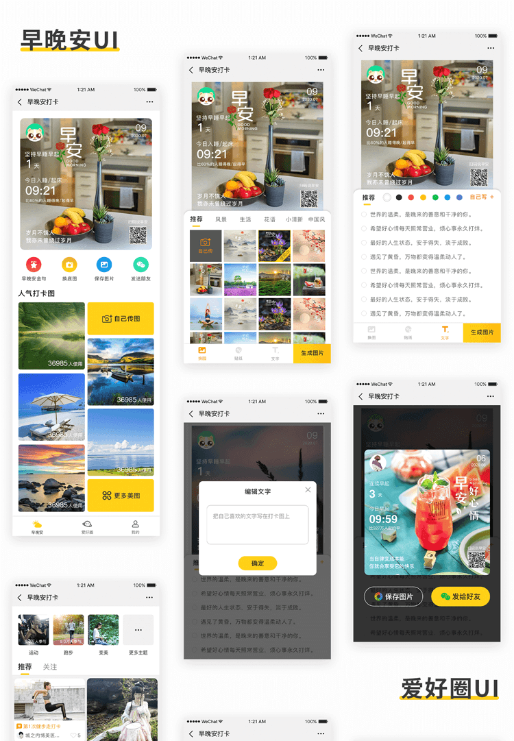 早晚安打卡签到v2.0.1 公众号模块 早晚安打卡签到v2.0.1 公众号模块