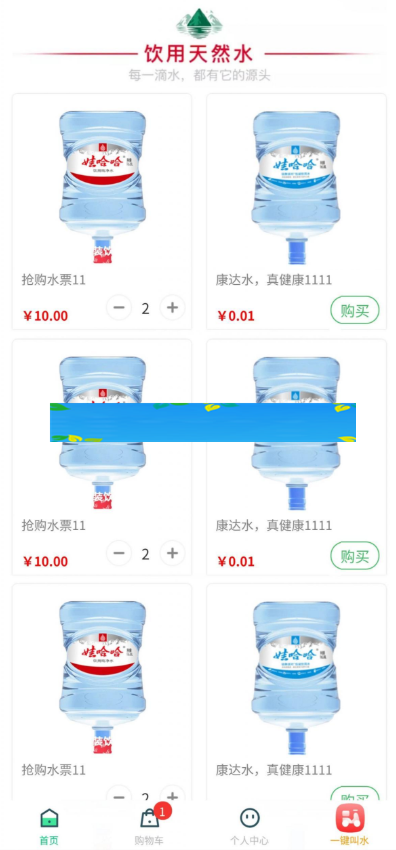 奇店桶装水小程序V1.3.9安装包+骑手端V2.0.1+小程序前端 奇店桶装水小程序V1.3.9安装包+骑手端V2.0.1+小程序前端