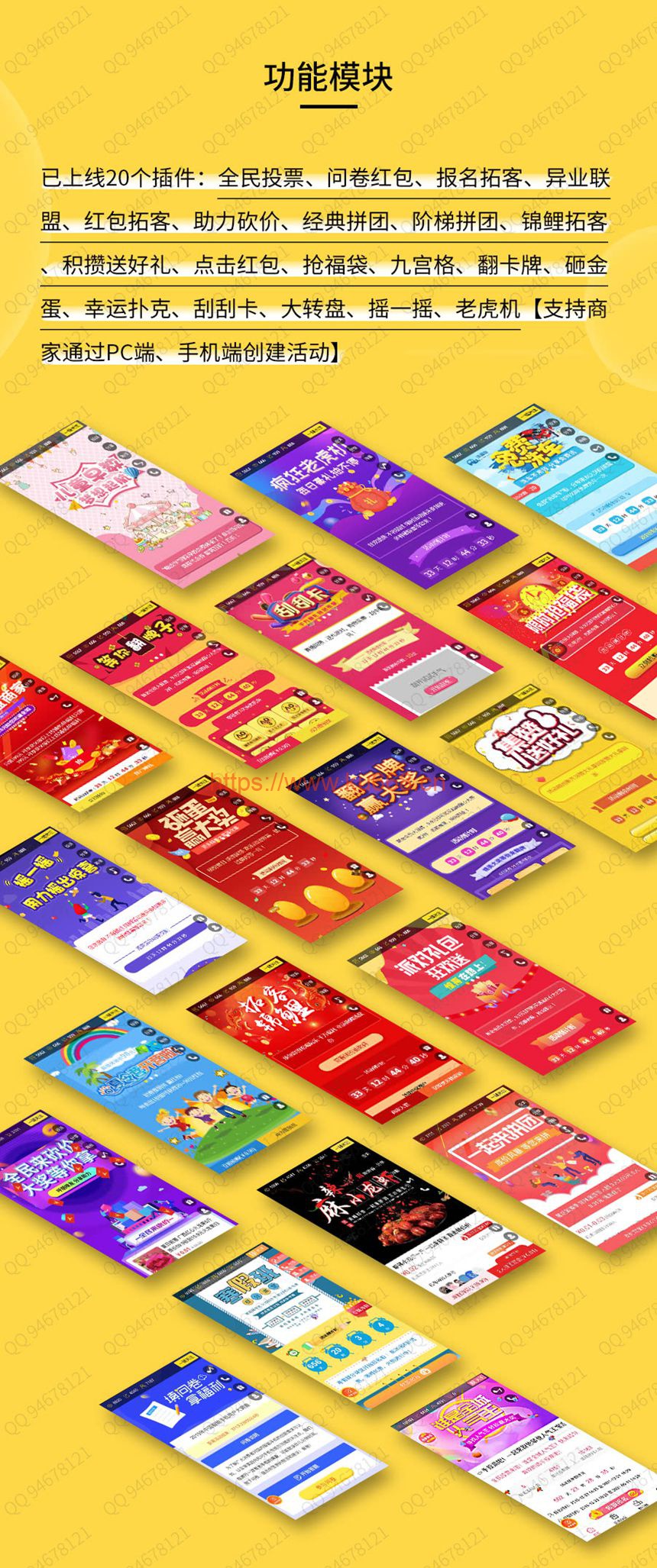 助推宝含分销插件V1.0.99带全插件已去除授权无限制版 助推宝含分销插件V1.0.99带全插件已去除授权无限制版