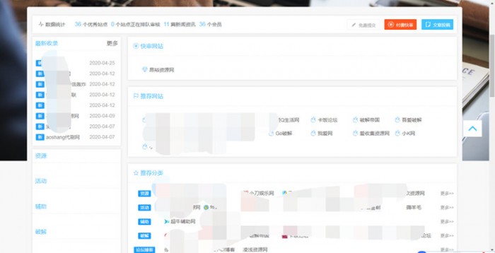 最新版网址导航源码功能齐全附带交易系统 最新版网址导航源码功能齐全附带交易系统