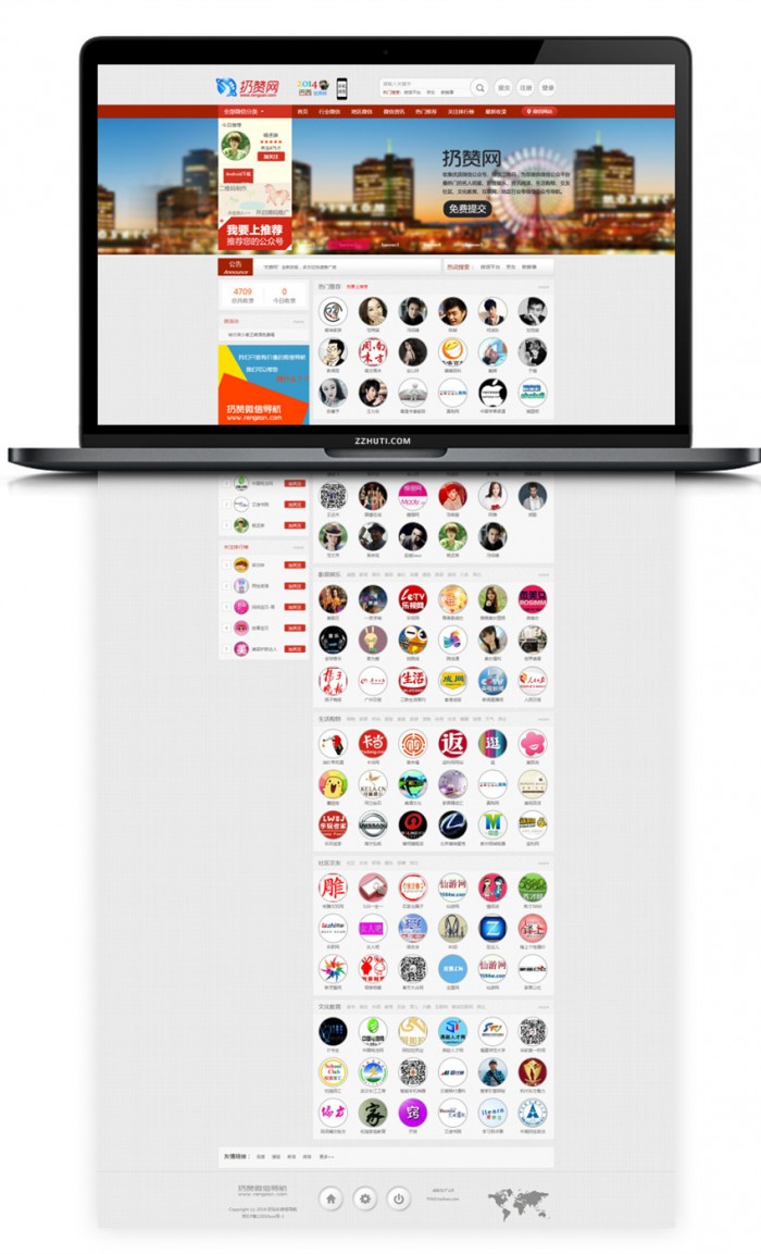 奢侈品微信公众号导航网站源码 带移动版 奢侈品微信公众号导航网站源码 带移动版