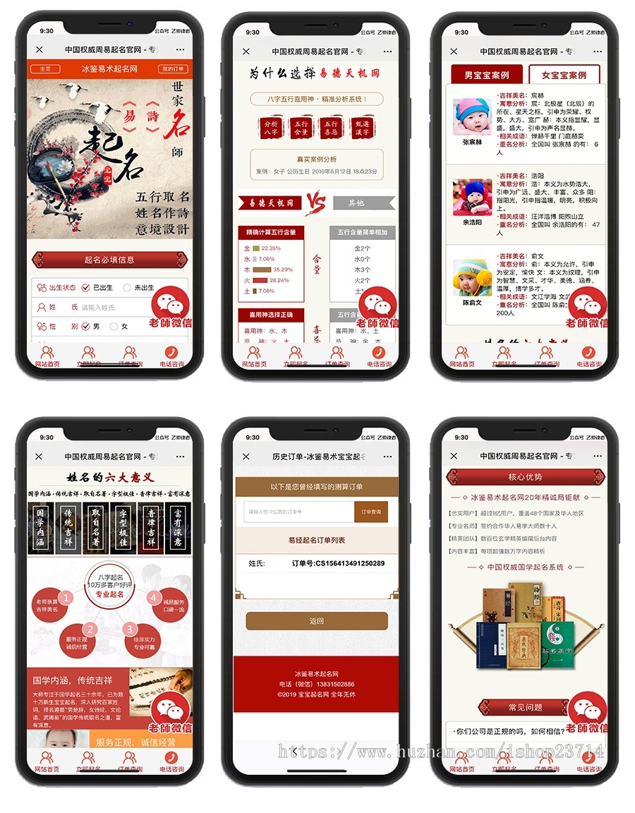 2020赚钱新项目在线付费起名源码/宝宝起名/八字起名/周易取名/周易八字起名平台网站 2020赚钱新项目在线付费起名源码/宝宝起名/八字起名/周易取名/周易八字起名平台网站