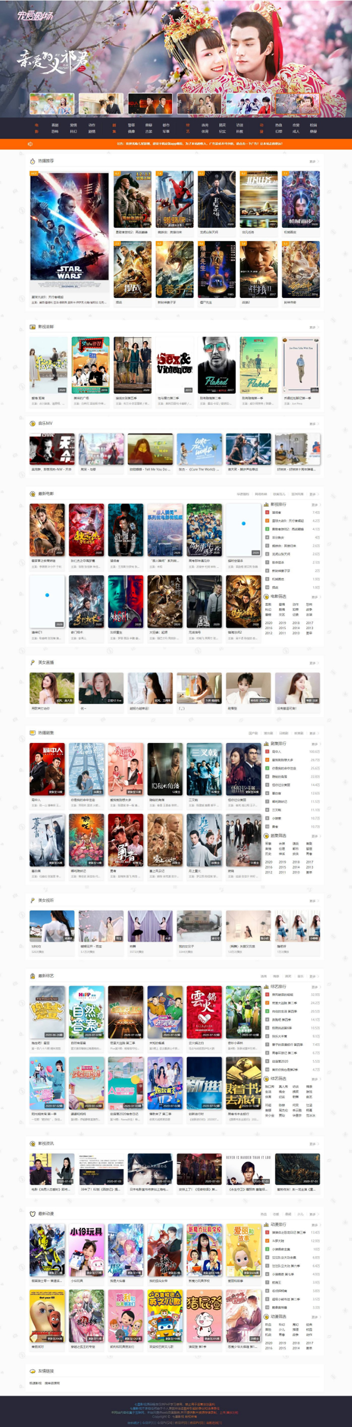 【独家首发】最新七星修改二开正米酷影视7.2完整版/支持自定义解析/支持PHP7.0及以上 【独家首发】最新七星修改二开正米酷影视7.2完整版/支持自定义解析/支持PHP7.0及以上
