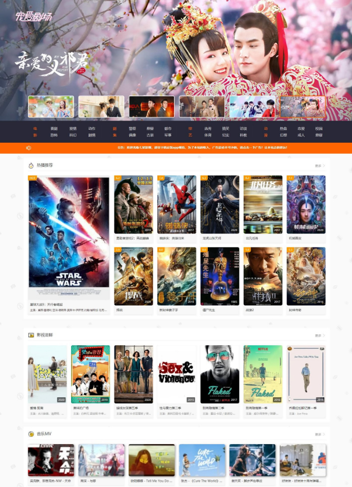 【独家首发】最新七星修改二开正米酷影视7.2完整版/支持自定义解析/支持PHP7.0及以上 【独家首发】最新七星修改二开正米酷影视7.2完整版/支持自定义解析/支持PHP7.0及以上