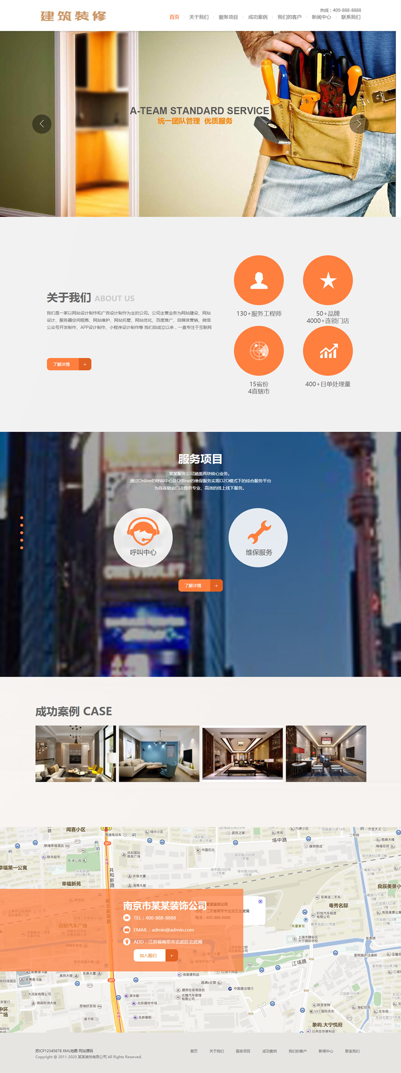 (自适应手机版)响应式建筑装修服务公司网站源码 HTML5建筑行业企业网站织梦模板 (自适应手机版)响应式建筑装修服务公司网站源码 HTML5建筑行业企业网站织梦模板
