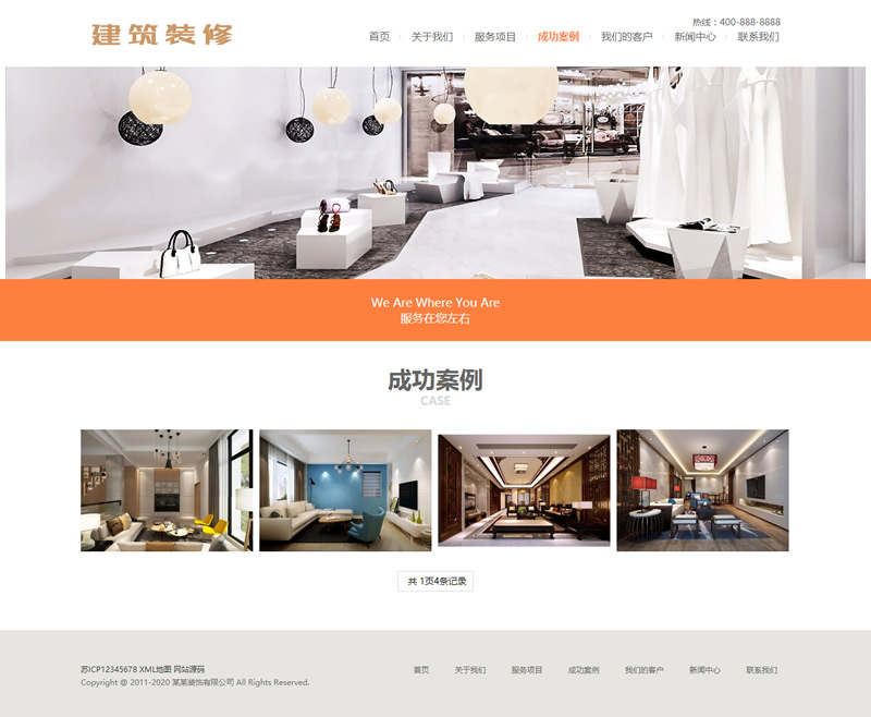 (自适应手机版)响应式建筑装修服务公司网站源码 HTML5建筑行业企业网站织梦模板 (自适应手机版)响应式建筑装修服务公司网站源码 HTML5建筑行业企业网站织梦模板
