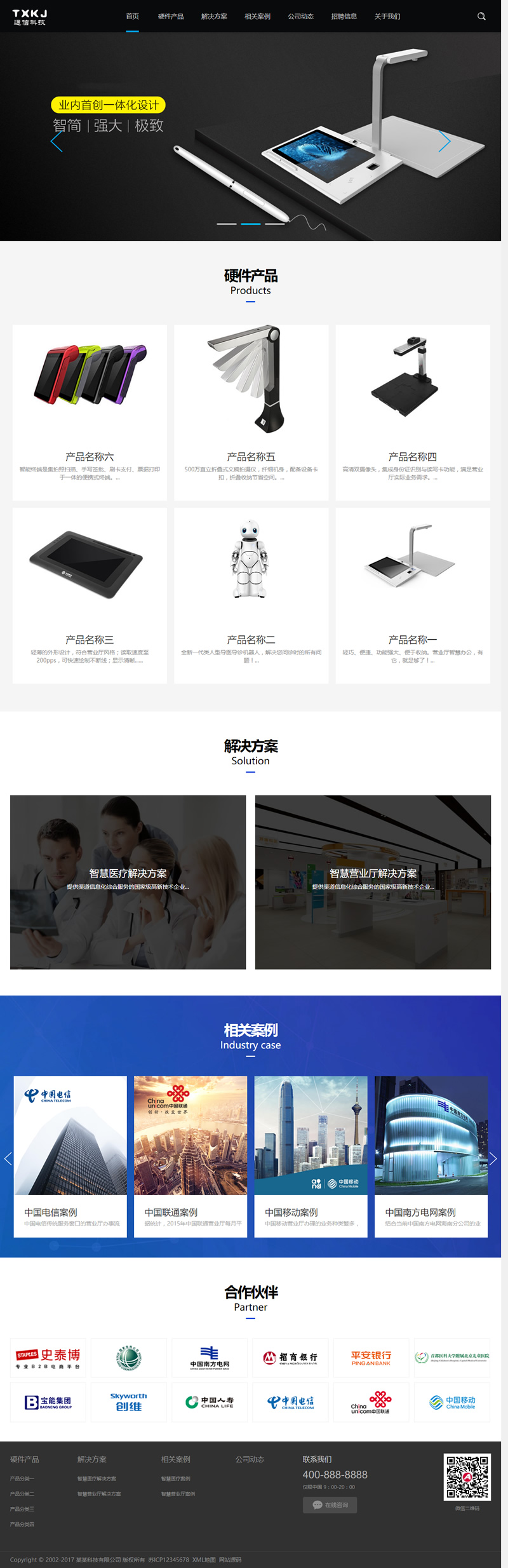 (自适应手机版)响应式通信电力金融医疗科技类网站源码 黑色智能医疗设备网站织梦模板 (自适应手机版)响应式通信电力金融医疗科技类网站源码 黑色智能医疗设备网站织梦模板