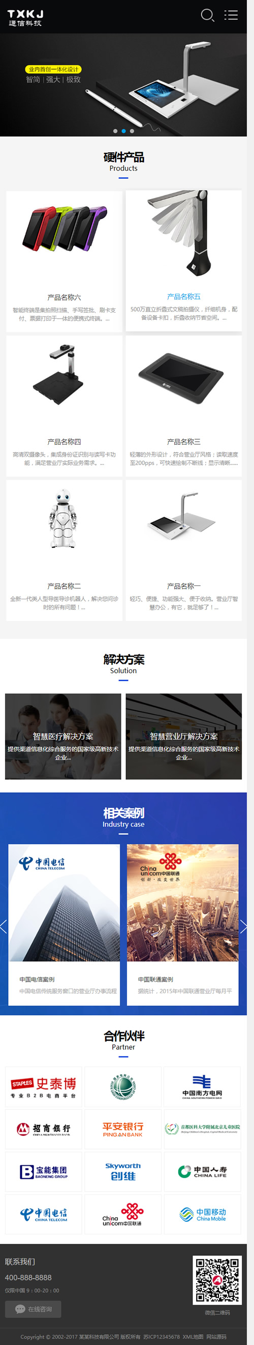 (自适应手机版)响应式通信电力金融医疗科技类网站源码 黑色智能医疗设备网站织梦模板 (自适应手机版)响应式通信电力金融医疗科技类网站源码 黑色智能医疗设备网站织梦模板