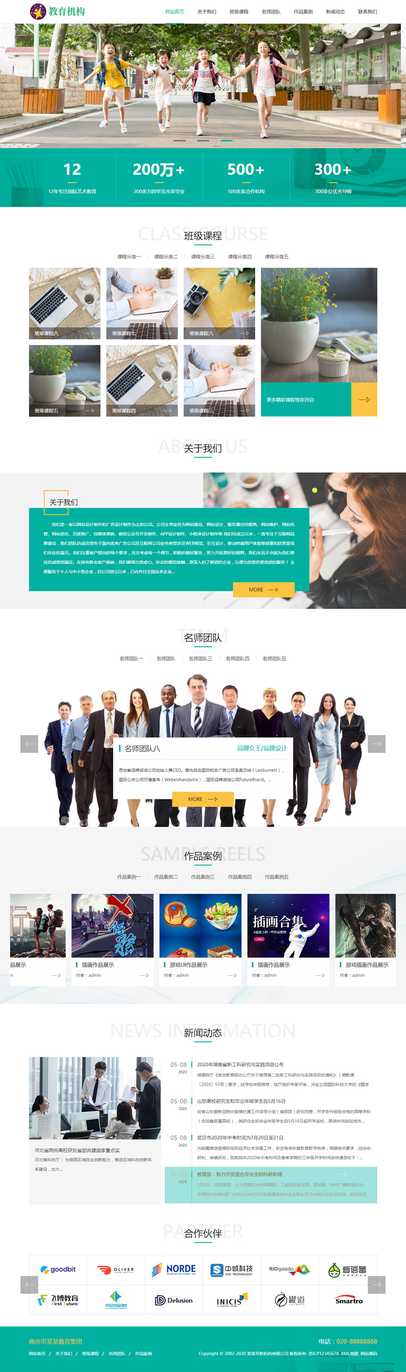 (自适应手机版)响应式中小学早教教育机构类网站源码 HTML5教育培训机构网站织梦模板 (自适应手机版)响应式中小学早教教育机构类网站源码 HTML5教育培训机构网站织梦模板