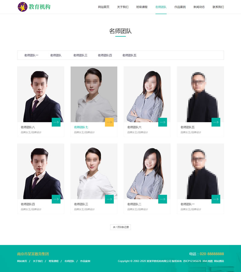(自适应手机版)响应式中小学早教教育机构类网站源码 HTML5教育培训机构网站织梦模板 (自适应手机版)响应式中小学早教教育机构类网站源码 HTML5教育培训机构网站织梦模板
