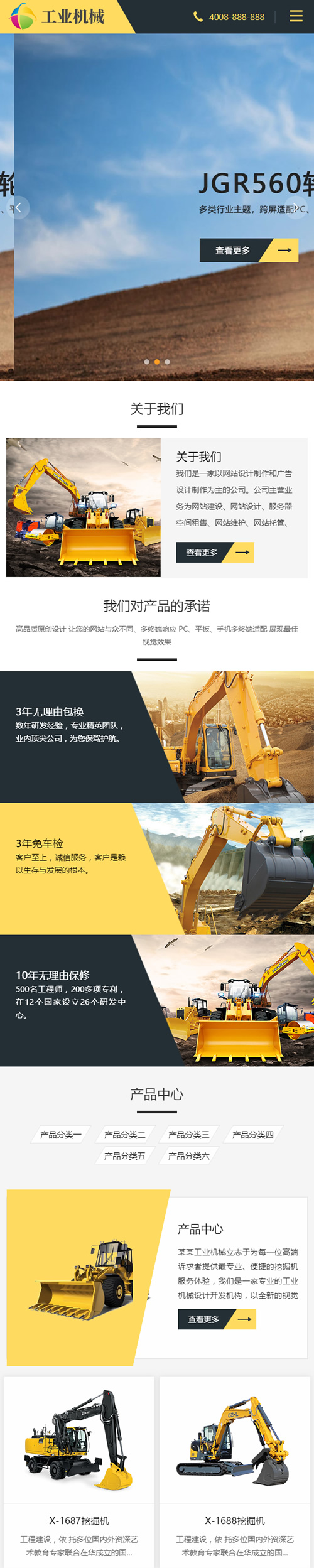 (自适应手机版)响应式推土机挖掘机机械类网站源码 HTML大型工矿机械设备网站织梦模板 (自适应手机版)响应式推土机挖掘机机械类网站源码 HTML大型工矿机械设备网站织梦模板