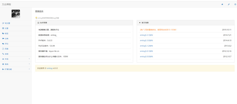 极致美观2020最新emlog整站博客资源网PHP源码(附250+数据) 极致美观2020最新emlog整站博客资源网PHP源码(附250+数据)