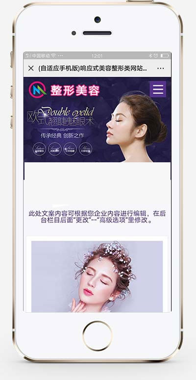 响应式医疗美容整形医院网站模板(自适应手机移动端) 响应式医疗美容整形医院网站模板(自适应手机移动端)