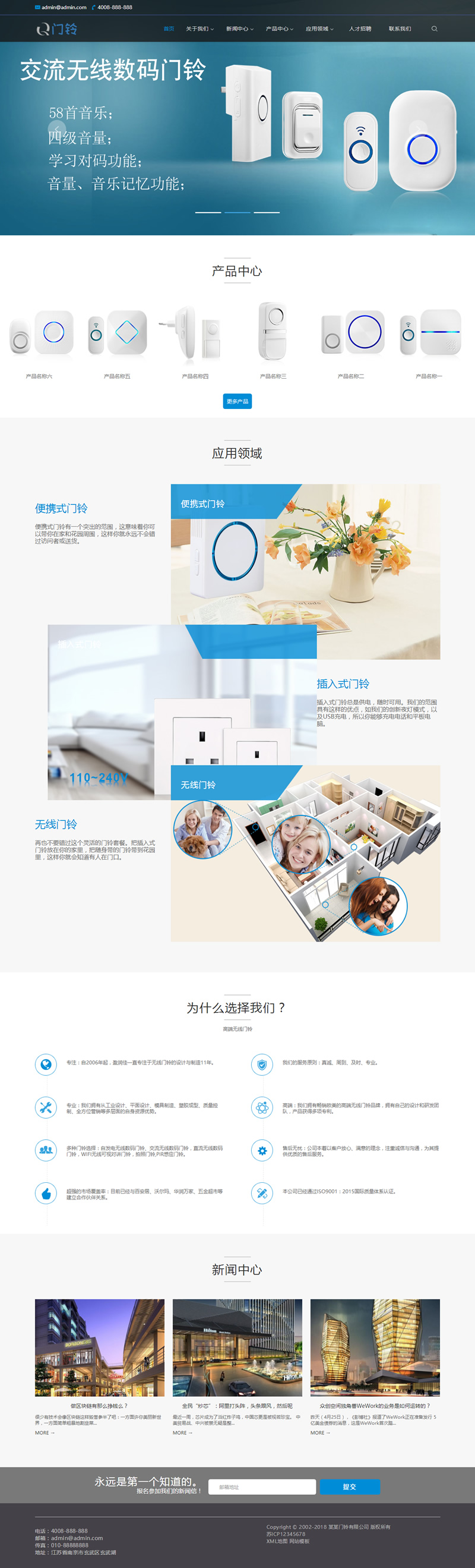 (带手机版数据同步)无线数码门铃类网站源码 智能产品电子门铃网站织梦模板 (带手机版数据同步)无线数码门铃类网站源码 智能产品电子门铃网站织梦模板