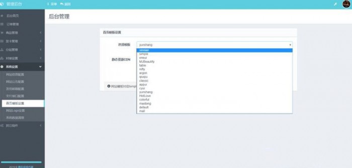 新代刷网源码 自带十八套模板风格 新代刷网源码 自带十八套模板风格