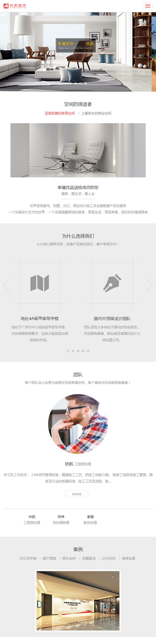 (自适应手机版)响应式别墅办公装饰设计类网站源码 装修装潢设计事务所织梦模板 (自适应手机版)响应式别墅办公装饰设计类网站源码 装修装潢设计事务所织梦模板