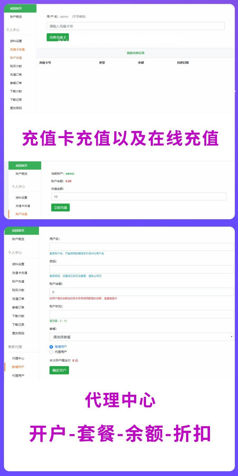 素材资源解析平台PHP源码 V8.0 素材资源解析平台PHP源码 V8.0