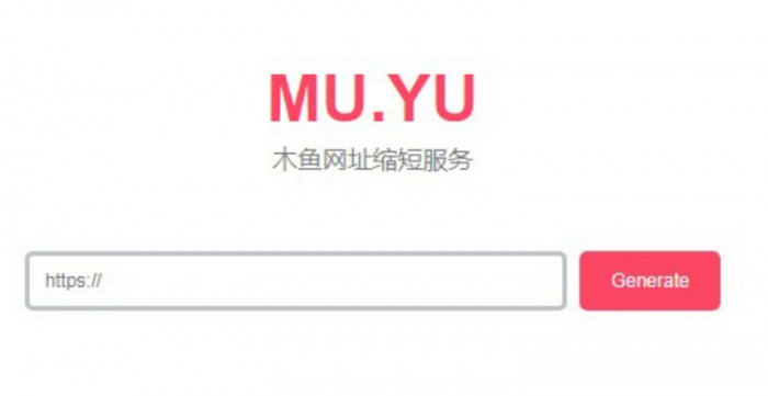 木鱼网址缩短服务 短域名生成网站源码 木鱼网址缩短服务 短域名生成网站源码