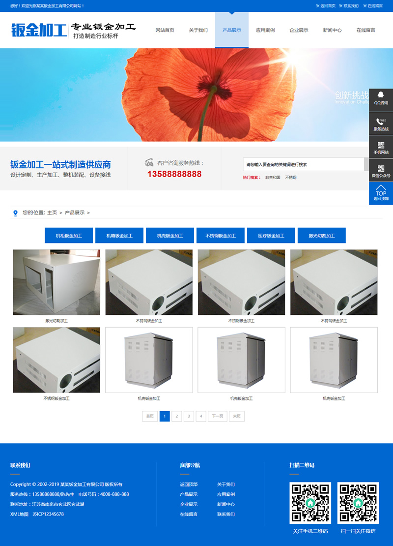 (带手机版数据同步)钣金加工设备类网站源码 蓝色五金机电设备网站织梦模板 (带手机版数据同步)钣金加工设备类网站源码 蓝色五金机电设备网站织梦模板