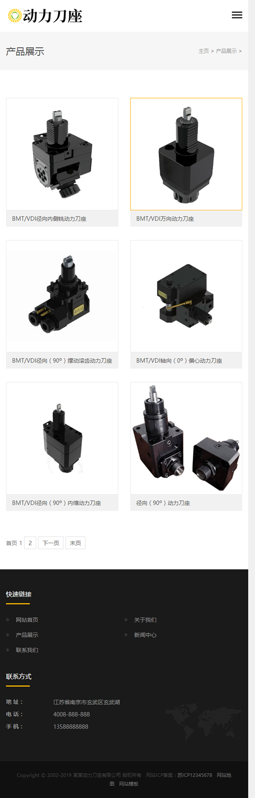 (自适应手机版)响应式动力刀座类网站源码 HTML刀具设备网站织梦模板 (自适应手机版)响应式动力刀座类网站源码 HTML刀具设备网站织梦模板