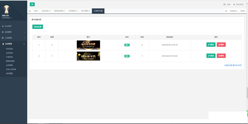 创客新零售系统 新版黑色UI新创客13星新零售系统 带ppt 创客新零售系统 新版黑色UI新创客13星新零售系统 带ppt