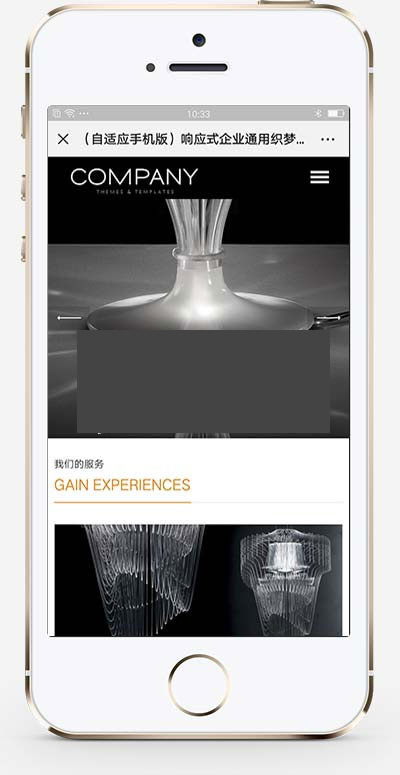 (自适应手机移动端)响应式展示型企业通用网站源码 织梦dedecms模板 (自适应手机移动端)响应式展示型企业通用网站源码 织梦dedecms模板