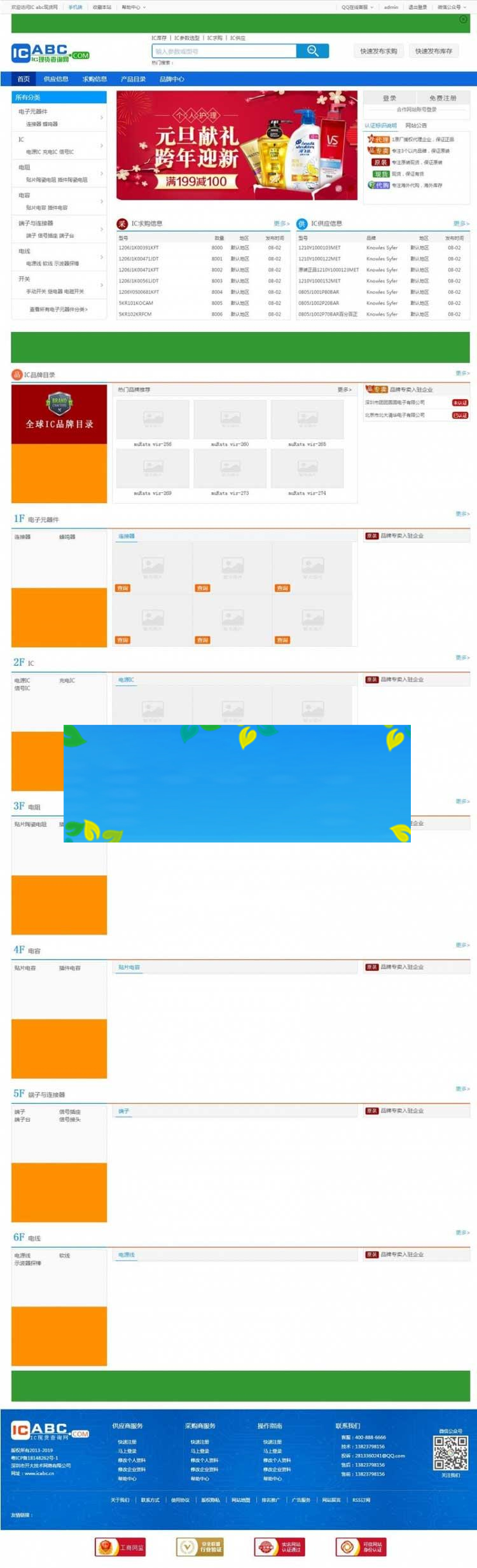 destoon7.0内核蓝色风格电子行业门户网站源码_源码下载 destoon7.0内核蓝色风格电子行业门户网站源码_源码下载