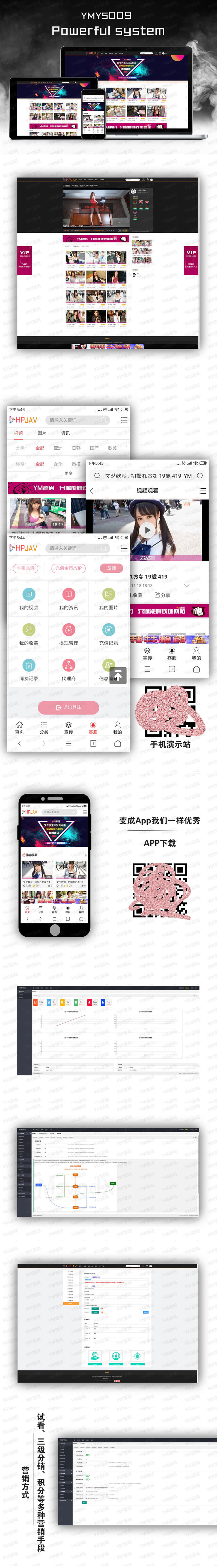 YMYS009强大专业的x站 在线视频网站系统源码 YMYS009强大专业的x站 在线视频网站系统源码