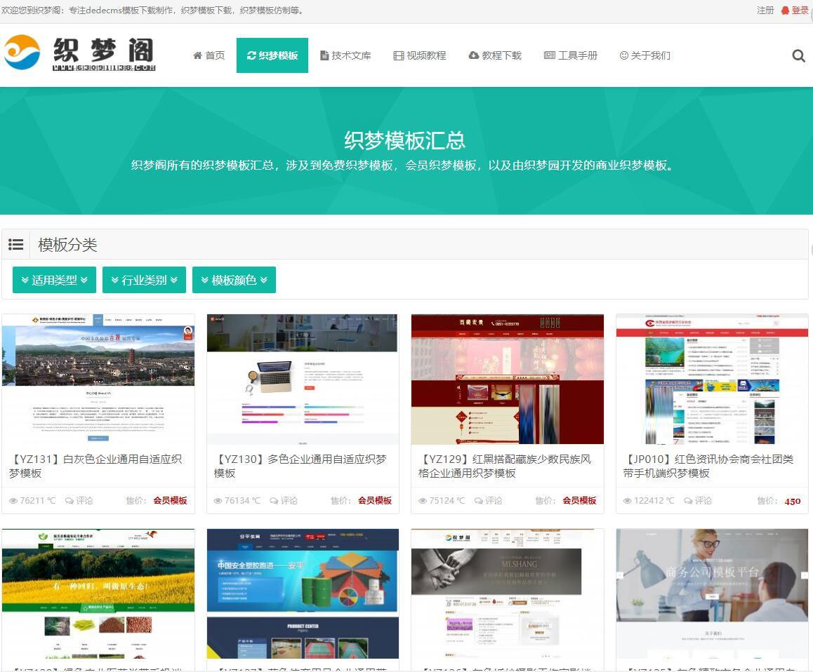 模板资源下载站整站源码 (自适应手机移动端) 织梦dedecms内核 模板资源下载站整站源码 (自适应手机移动端) 织梦dedecms内核