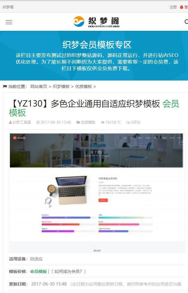 模板资源下载站整站源码 (自适应手机移动端) 织梦dedecms内核 模板资源下载站整站源码 (自适应手机移动端) 织梦dedecms内核