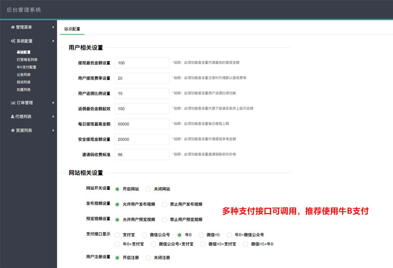 PHP视频传输打赏系统源码 接入fastpay支付 全开源无加密无授权 PHP视频传输打赏系统源码 接入fastpay支付 全开源无加密无授权