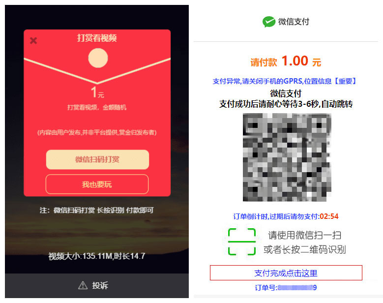 PHP视频传输打赏系统源码 接入fastpay支付 全开源无加密无授权 PHP视频传输打赏系统源码 接入fastpay支付 全开源无加密无授权