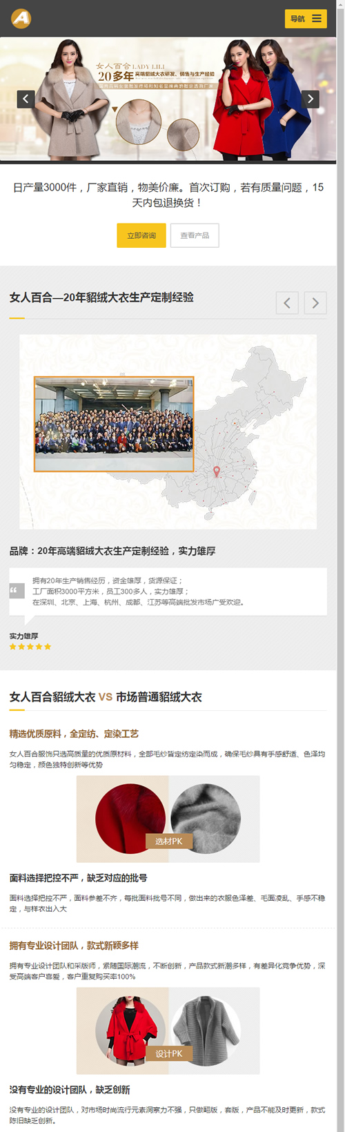 (自适应手机版)响应式貂绒大衣服装设计生产类网站源码 HTML5自适应品牌服装女装网站织梦模板 (自适应手机版)响应式貂绒大衣服装设计生产类网站源码 HTML5自适应品牌服装女装网站织梦模板