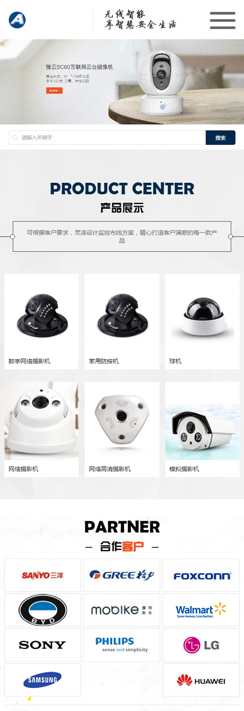 (自适应手机版)响应式智能安防监控摄影类网站源码 HTML5监控安防网站织梦模板 (自适应手机版)响应式智能安防监控摄影类网站源码 HTML5监控安防网站织梦模板