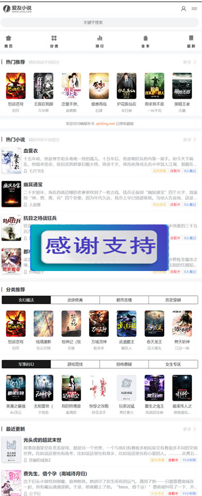 PTCms小说系统自动在线采集修正版 小说聚合网站带手机端,4套模板 在线听书和TXT下载 PTCms小说系统自动在线采集修正版 小说聚合网站带手机端,4套模板 在线听书和TXT下载