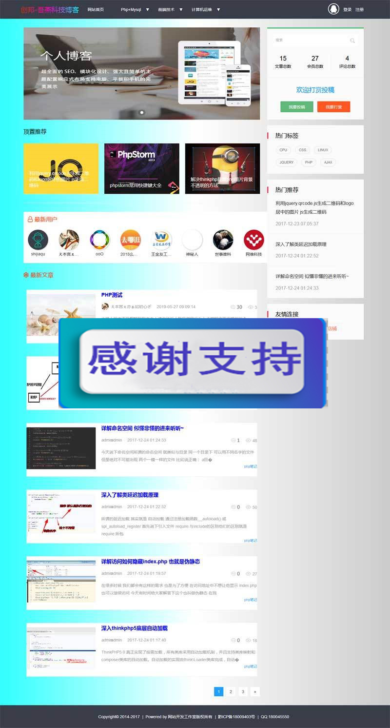 Thinkphp5技术交流分享个人博客网站源码 Thinkphp5技术交流分享个人博客网站源码
