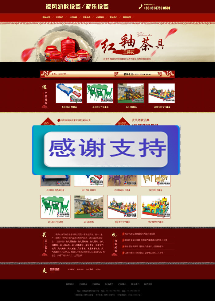 红色古典风格幼教设备游乐设备公司网站源码 织梦dedecms模板 红色古典风格幼教设备游乐设备公司网站源码 织梦dedecms模板