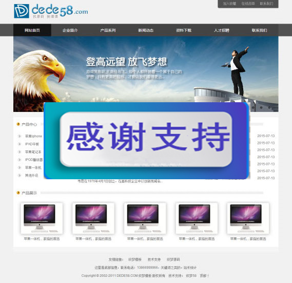 (自适应手机移动端)响应式电子产品通用企业网站源码 织梦dedecms模板 (自适应手机移动端)响应式电子产品通用企业网站源码 织梦dedecms模板