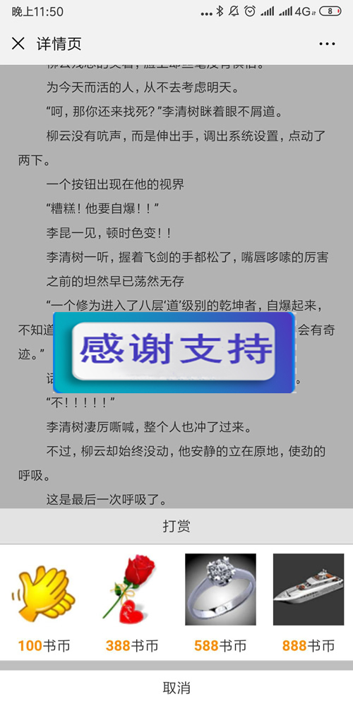 2019超火的小说分销系统 微信小说分销源码 微信小说源码:带火车头采集+详细搭建教程 2019超火的小说分销系统 微信小说分销源码 微信小说源码:带火车头采集+详细搭建教程