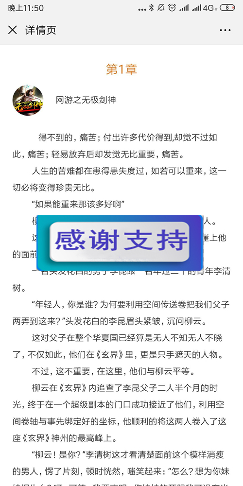 2019超火的小说分销系统 微信小说分销源码 微信小说源码:带火车头采集+详细搭建教程 2019超火的小说分销系统 微信小说分销源码 微信小说源码:带火车头采集+详细搭建教程