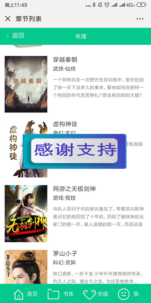 2019超火的小说分销系统 微信小说分销源码 微信小说源码:带火车头采集+详细搭建教程 2019超火的小说分销系统 微信小说分销源码 微信小说源码:带火车头采集+详细搭建教程