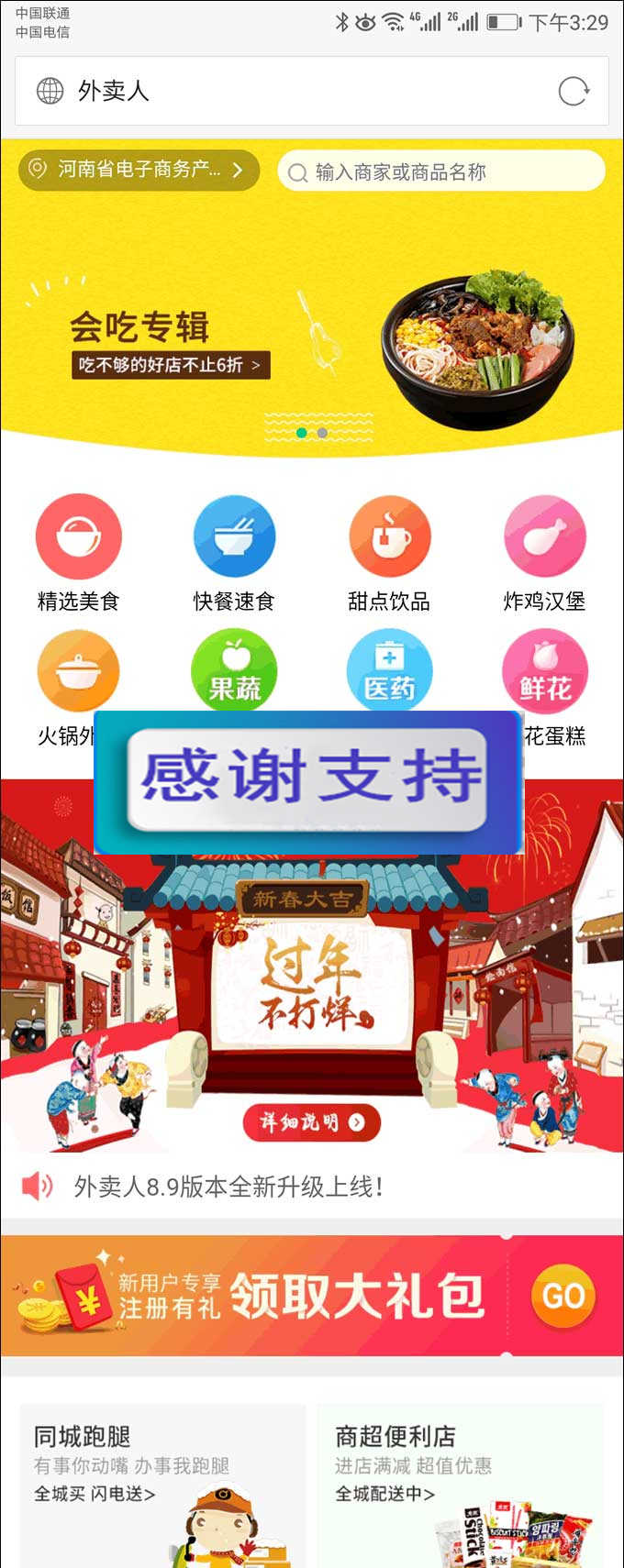 仿美团饿了么程序 外卖人9.0商业版外卖订餐源码 PC+微信+WAP+短信宝 多城市多色版 仿美团饿了么程序 外卖人9.0商业版外卖订餐源码 PC+微信+WAP+短信宝 多城市多色版