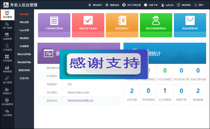仿美团饿了么程序 外卖人9.0商业版外卖订餐源码 PC+微信+WAP+短信宝 多城市多色版 仿美团饿了么程序 外卖人9.0商业版外卖订餐源码 PC+微信+WAP+短信宝 多城市多色版