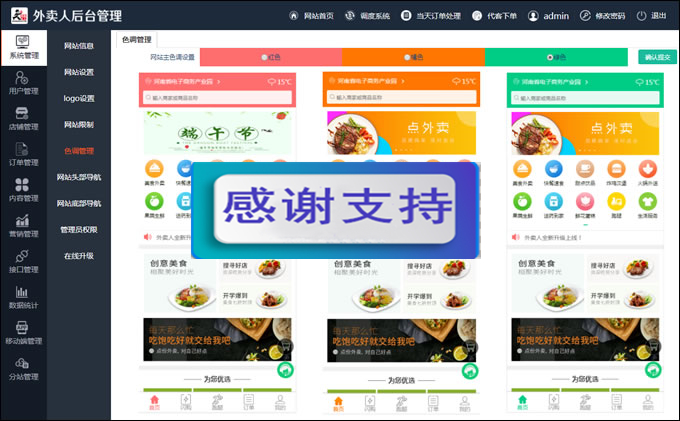 仿美团饿了么程序 外卖人9.0商业版外卖订餐源码 PC+微信+WAP+短信宝 多城市多色版 仿美团饿了么程序 外卖人9.0商业版外卖订餐源码 PC+微信+WAP+短信宝 多城市多色版