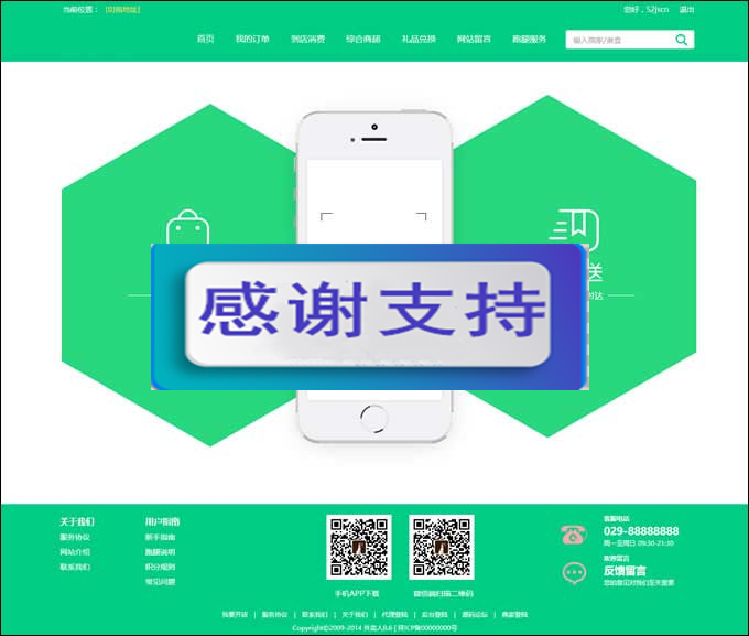 仿美团饿了么程序 外卖人9.0商业版外卖订餐源码 PC+微信+WAP+短信宝 多城市多色版 仿美团饿了么程序 外卖人9.0商业版外卖订餐源码 PC+微信+WAP+短信宝 多城市多色版