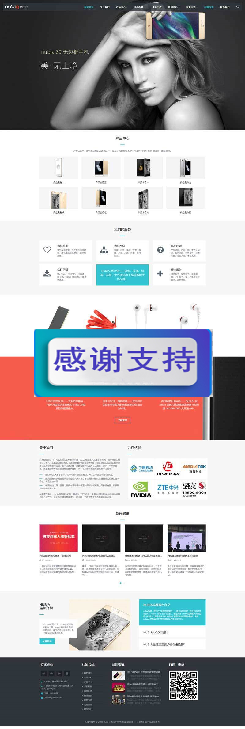 (自适应手机移动端)大气响应式智能手机及配件公司网站源码 织梦dedecms模板 (自适应手机移动端)大气响应式智能手机及配件公司网站源码 织梦dedecms模板